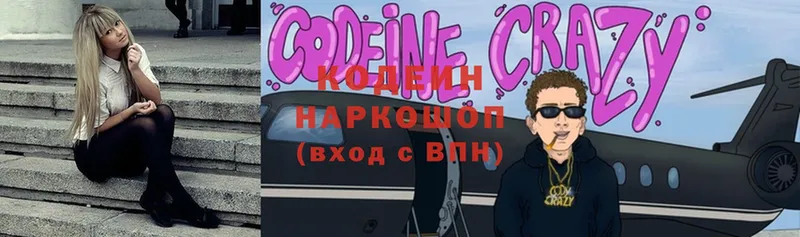 Codein напиток Lean (лин)  мориарти клад  Семикаракорск 