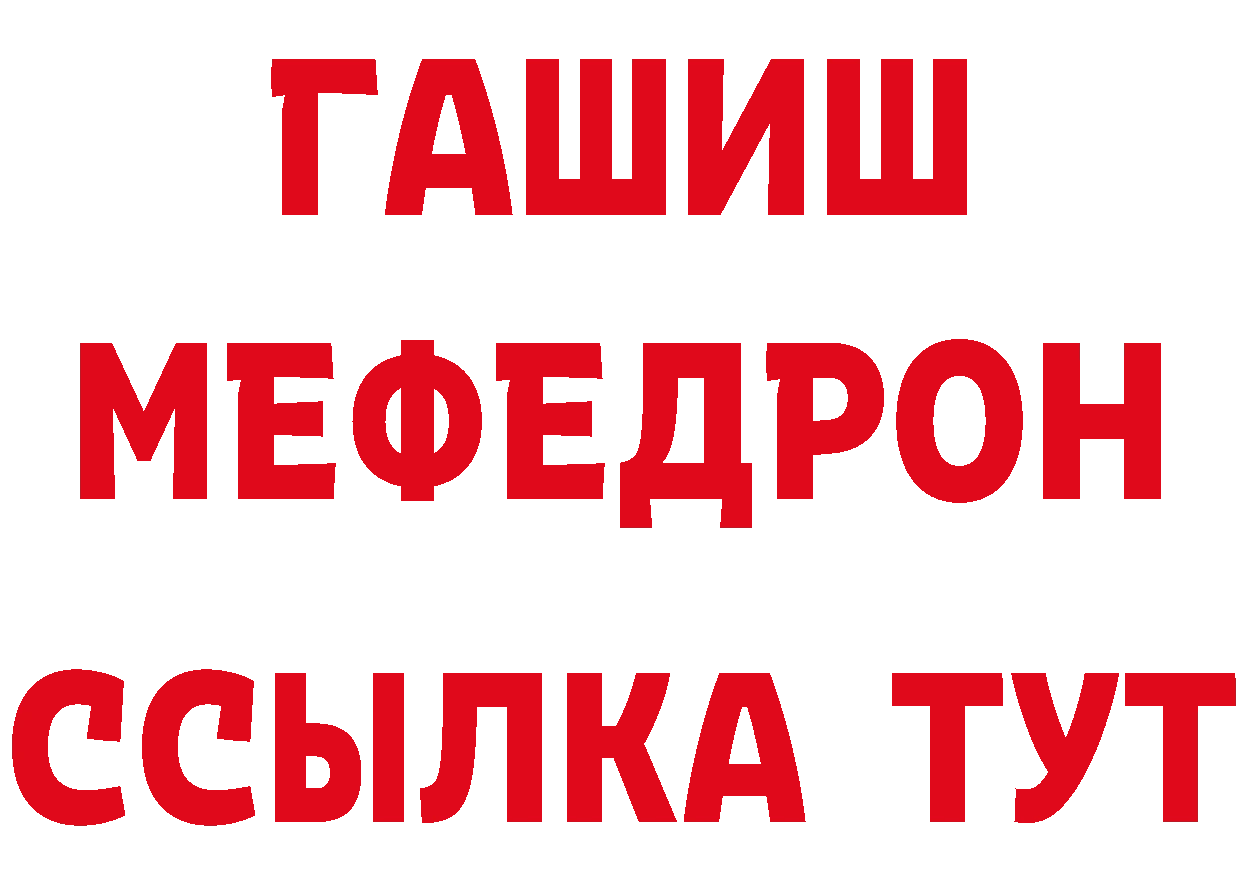 МЕТАДОН мёд зеркало нарко площадка гидра Семикаракорск