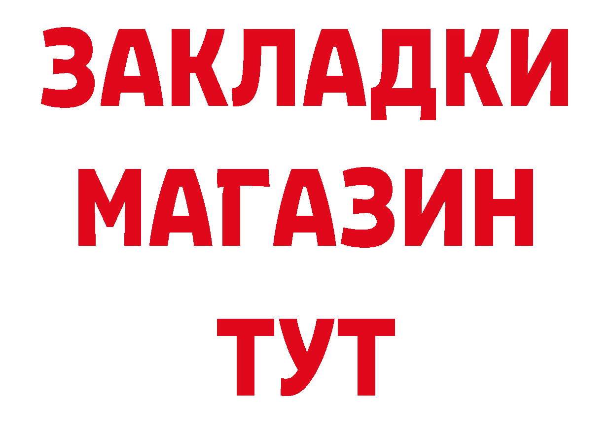 Дистиллят ТГК концентрат рабочий сайт площадка МЕГА Семикаракорск