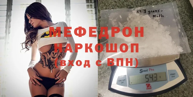 Мефедрон mephedrone  хочу   Семикаракорск 